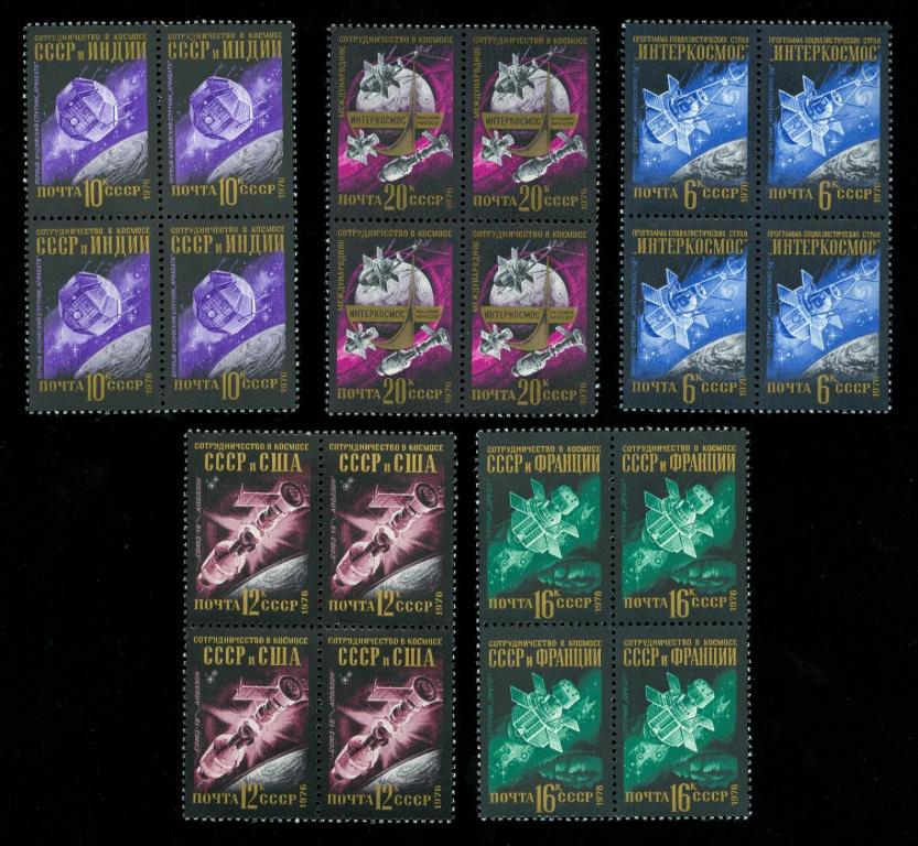 1976. Международное сотрудничество в космосе. квбл
