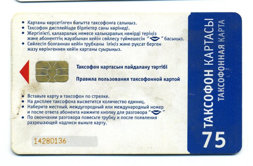 Купить Карту Зонателеком Осужденному