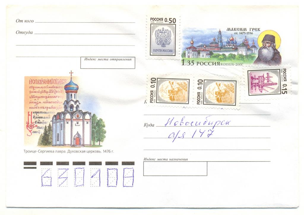 ХМК С ОМ (ХК) РОССИЯ 1999  г. № 86 Максим Грек