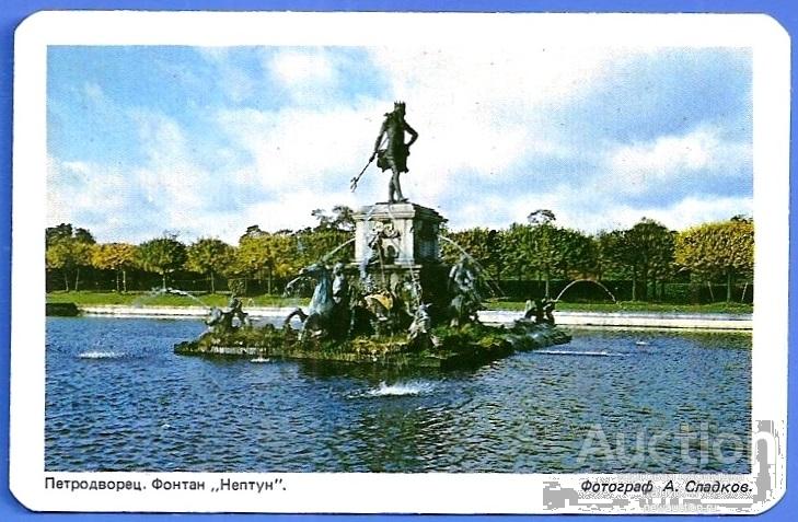 1990 КК. Петродворец. Фонтан «Нептун».
