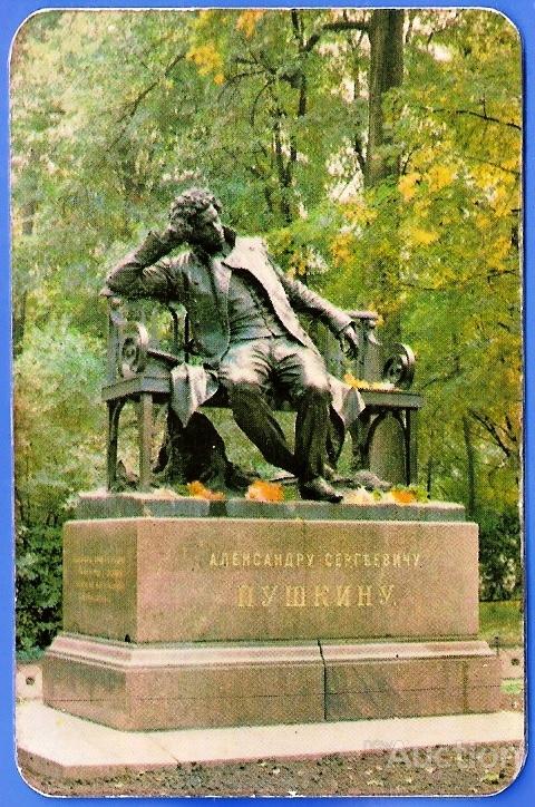 1983 КК ламинированный. г. Пушкин. Памятник А. С. Пушкину.