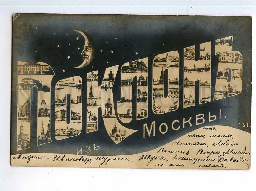 Открытки для, привет из москвы картинки анимация