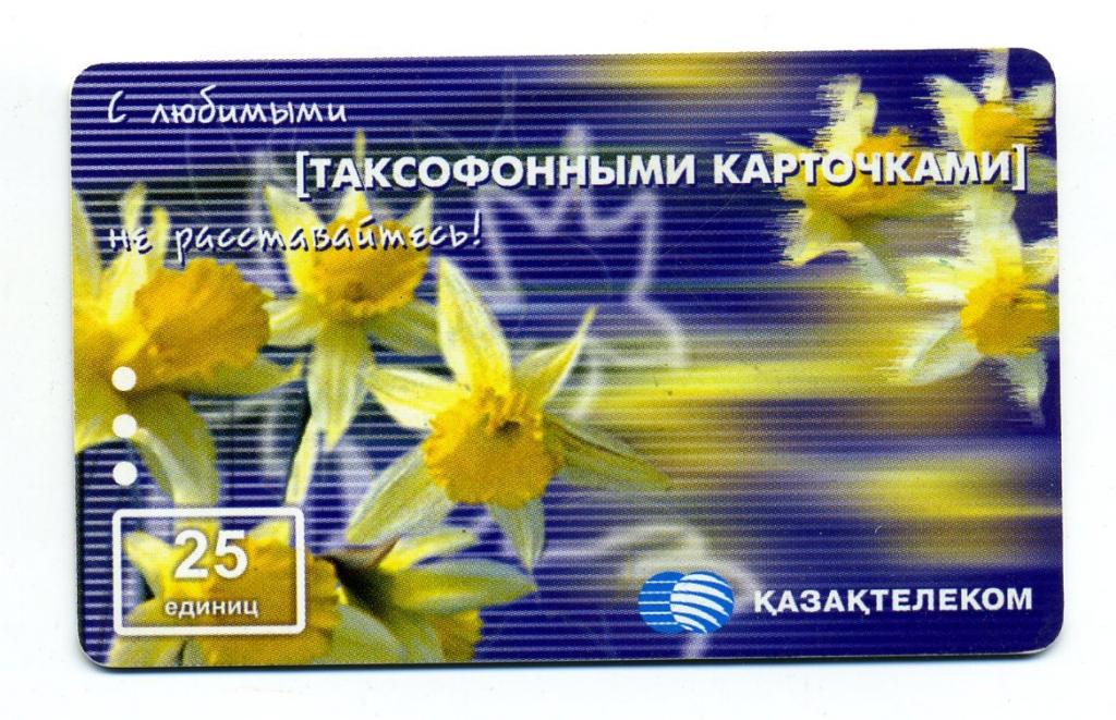 Карта для таксофона
