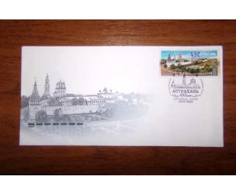 КПД 2008 года "450 лет основания Астрахани" с маркой и СГ (Астрахань)