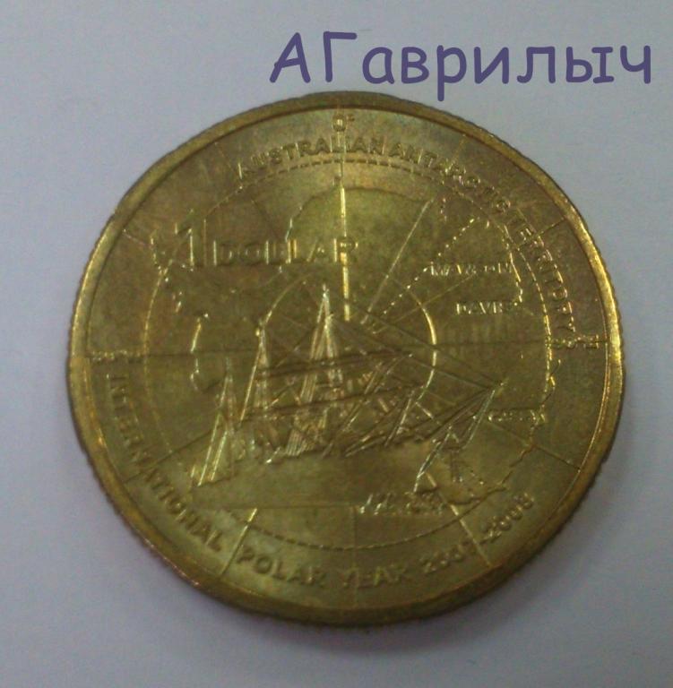 Австралия 1 доллар 2007г Полярный год UNC