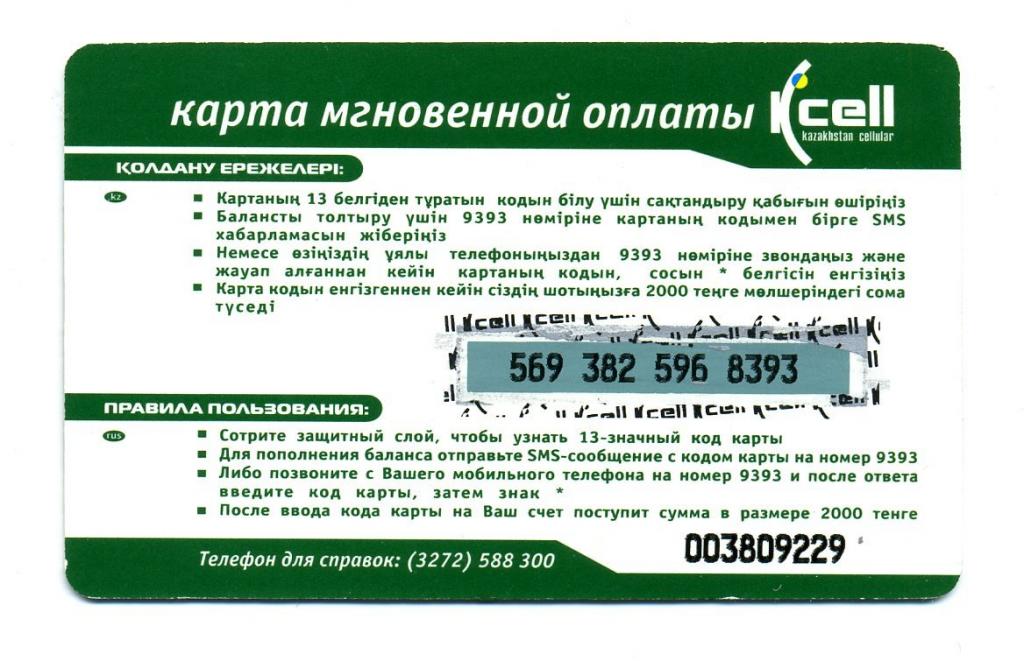 Карта умка пополнить баланс