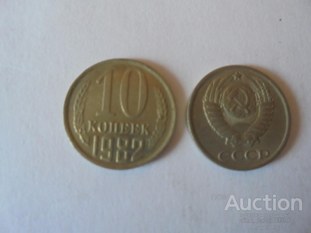 РОССИЯ 1982 год. ИЗ ОБОРОТА. 10 КОП .