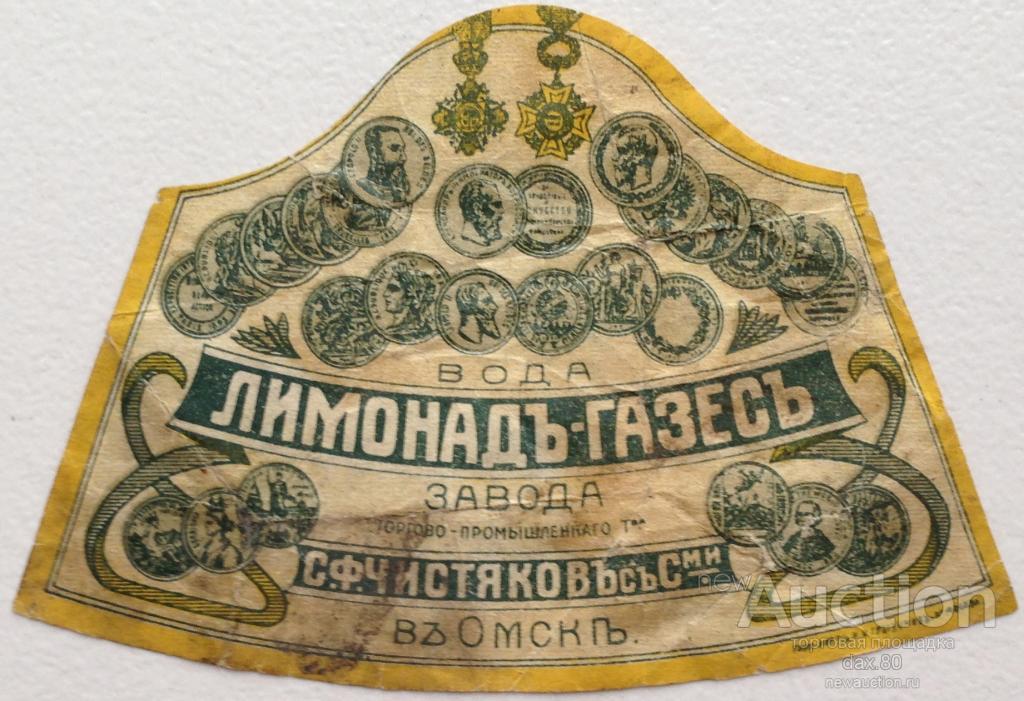 Ишимский Бальзам Купить В Омске Цена
