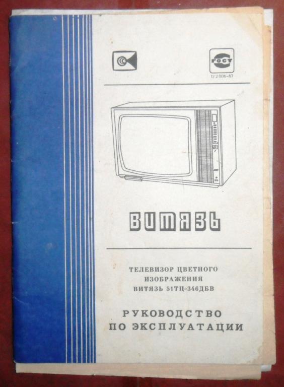 Витязь 37 6623 схема