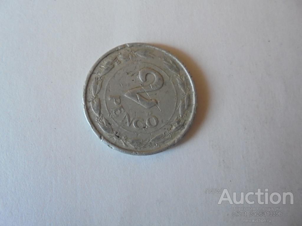 Венгрия1941 ГОД. 2 ПЕНГО ИЗ ОБОРОТА .