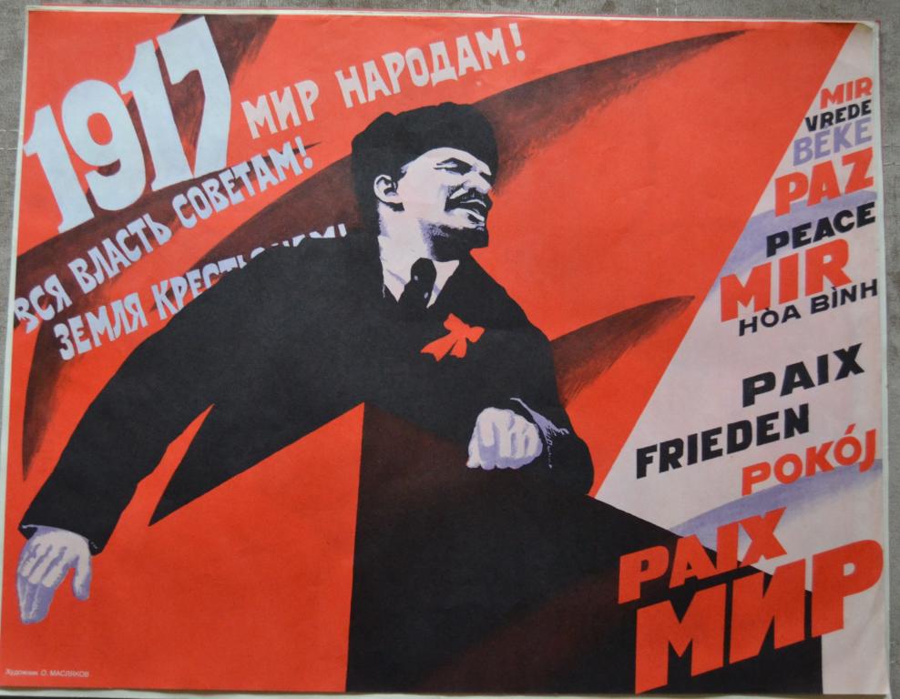 Картинка вся власть советам