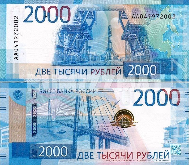 Что изображение на 2000 купюре