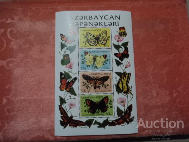 Марки.Азербайджан.1995 г.Кляйнбоген.Фауна.Бабочки.Mi.№ 195-198.(КЦ 3 ев.)