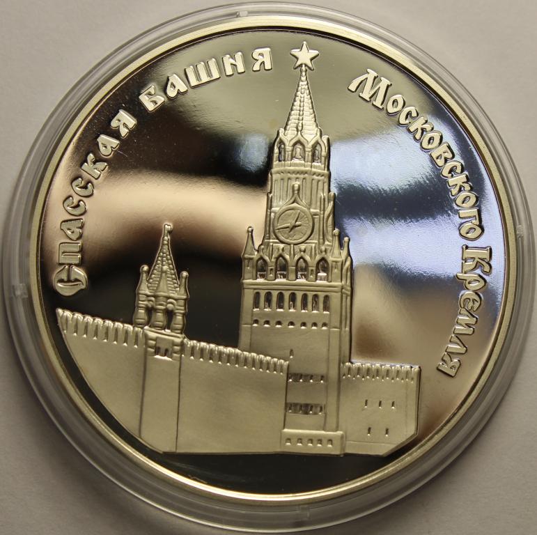 Медаль с изображением кремля