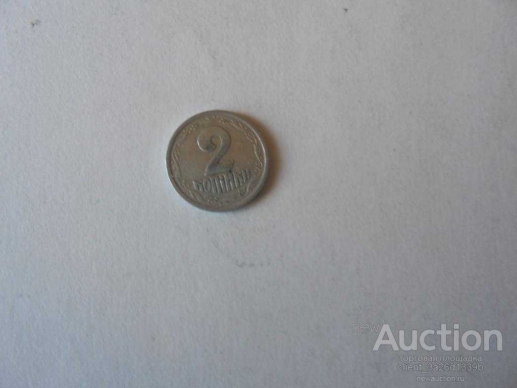 УКРАИНА 1994 ГОД 2 КОП. ИЗ ОБОРОТА .