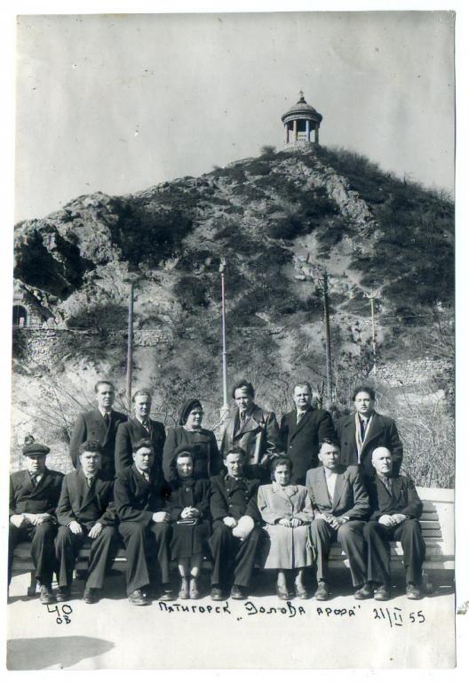 Кавказ Пятигорск ЭОЛОВА АРФА 1955 год 17 х 11,5 см