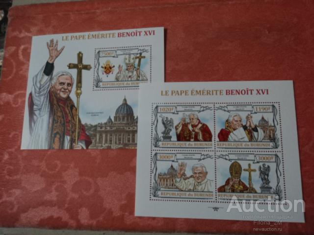 Марки.Бурунди.М.лист+блок.Религия.Ватикан.Папы.Бенедикт 16.MNH**