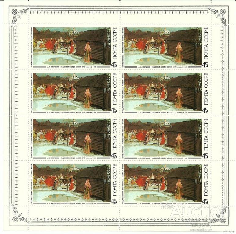 Русская живопись. СК 5667-5671 Малые листы 1986