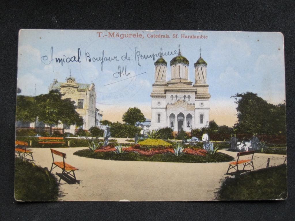 Турну-Мэгуреле. Собор Св.Стефана.