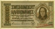 200 карбованцев 1942 год (КОПИЯ)