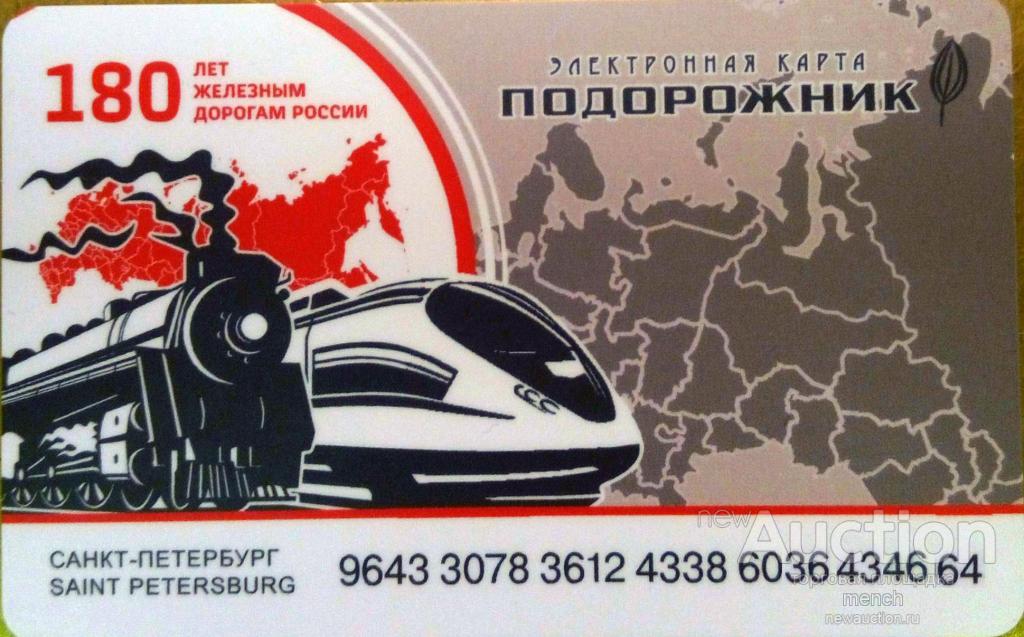 Транспортная карта в питере