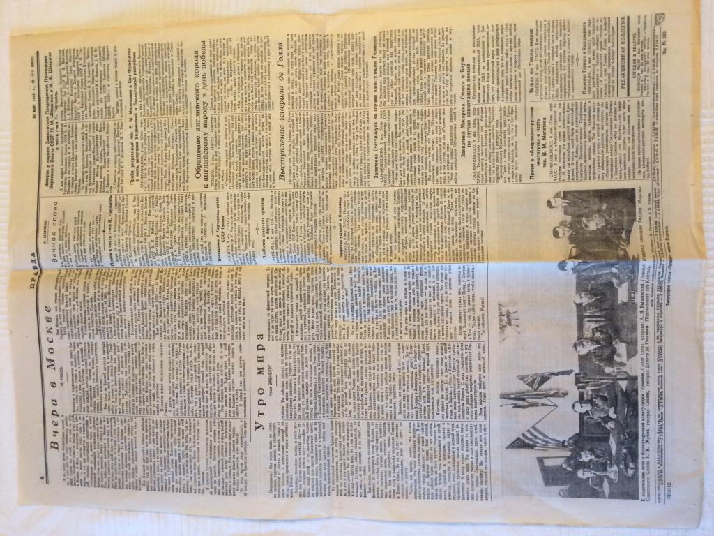 газета правда 1938 год. ленинградская правда архив газеты. ленинградская правда 1942.  вышел первый номер газеты «правда». газета комсомольская правда последний выпуск.