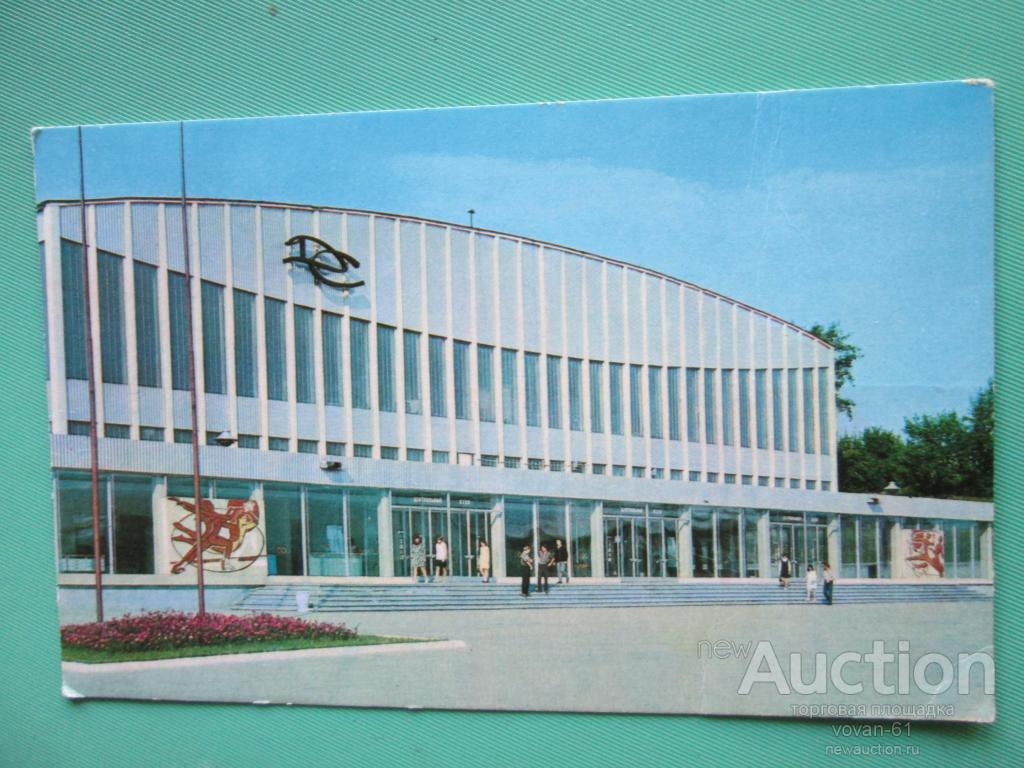 Барнаул 1971 год Дворец спорта !