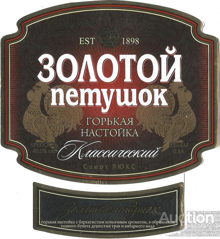 Горькая настойка "ЗОЛОТОЙ ПЕТУШОК" 0,5 л