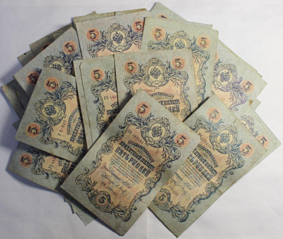 Бумажные 5 рублей 1909 года