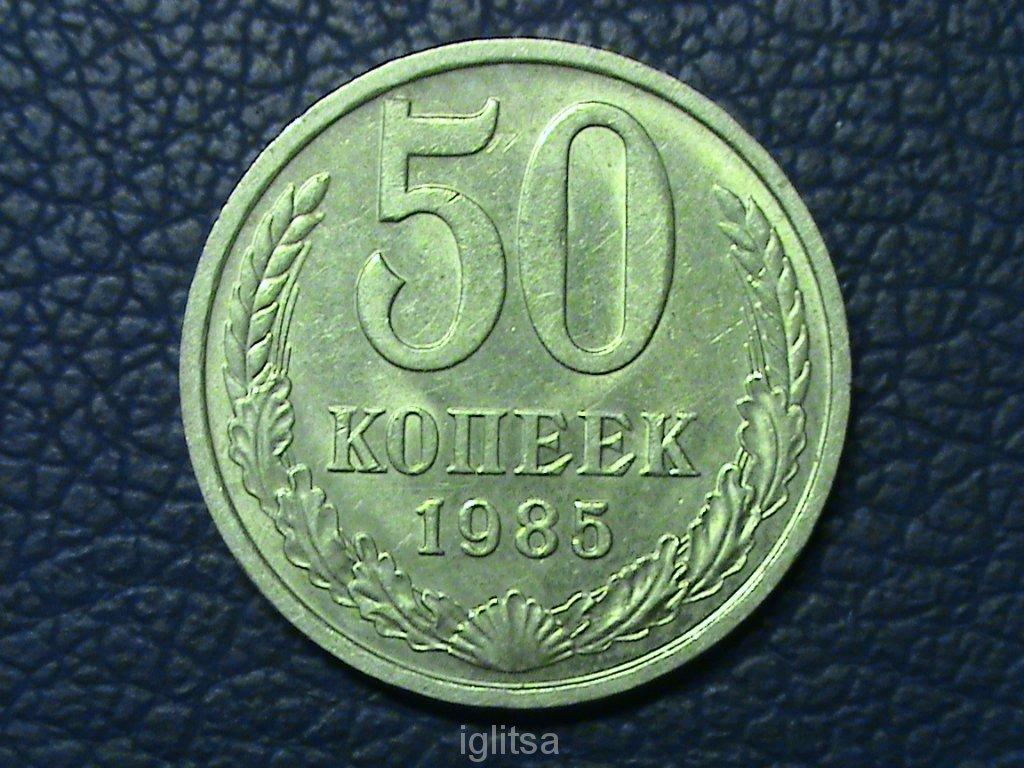 Советские 50 рублей фото