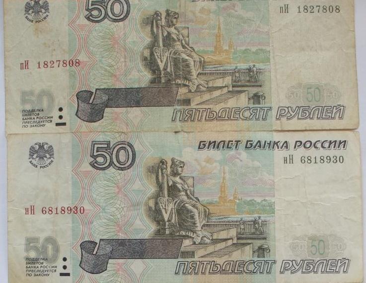 Рисунок лицевой стороны 50 рублей