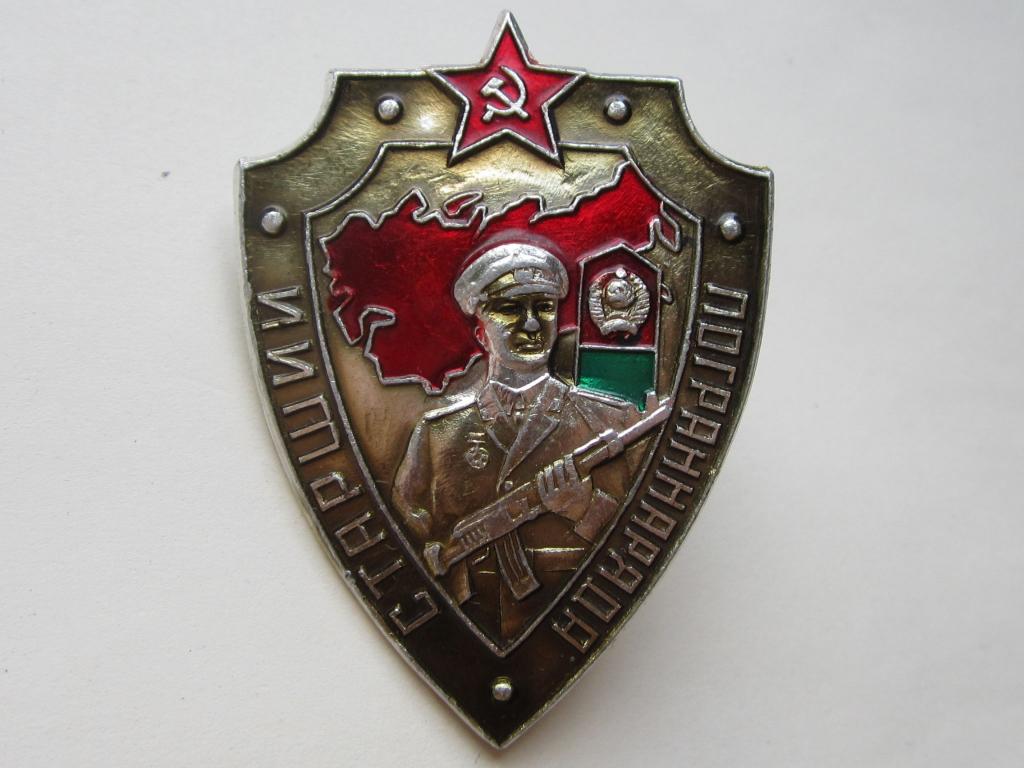 Купить Знак Старший Пограннаряда Ссср Оригинал