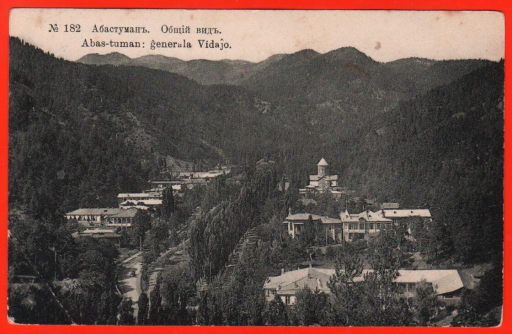 Карта абастумани в грузии