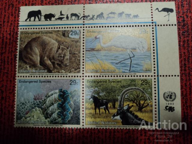 Марки.ООН Нью-Йорк.1993 г.Квартблок.Фауна.№ по Mi.644-647.**