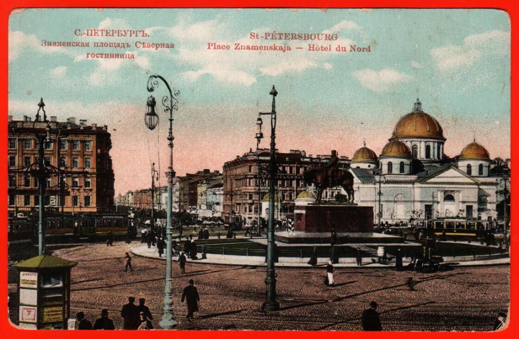 Для открытки, открытки знаменская