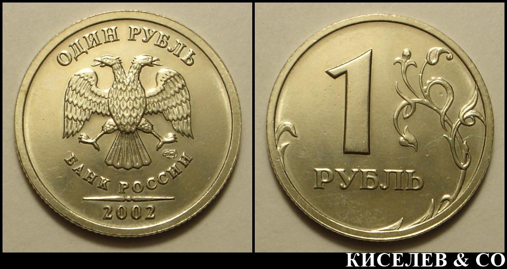 Как нарисовать рубль