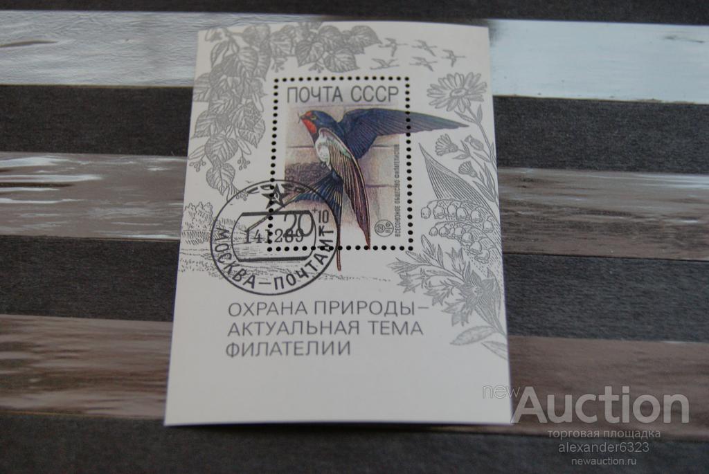 ССР 1989 Фауна Птицы Ласточка Охрана природы 1бл