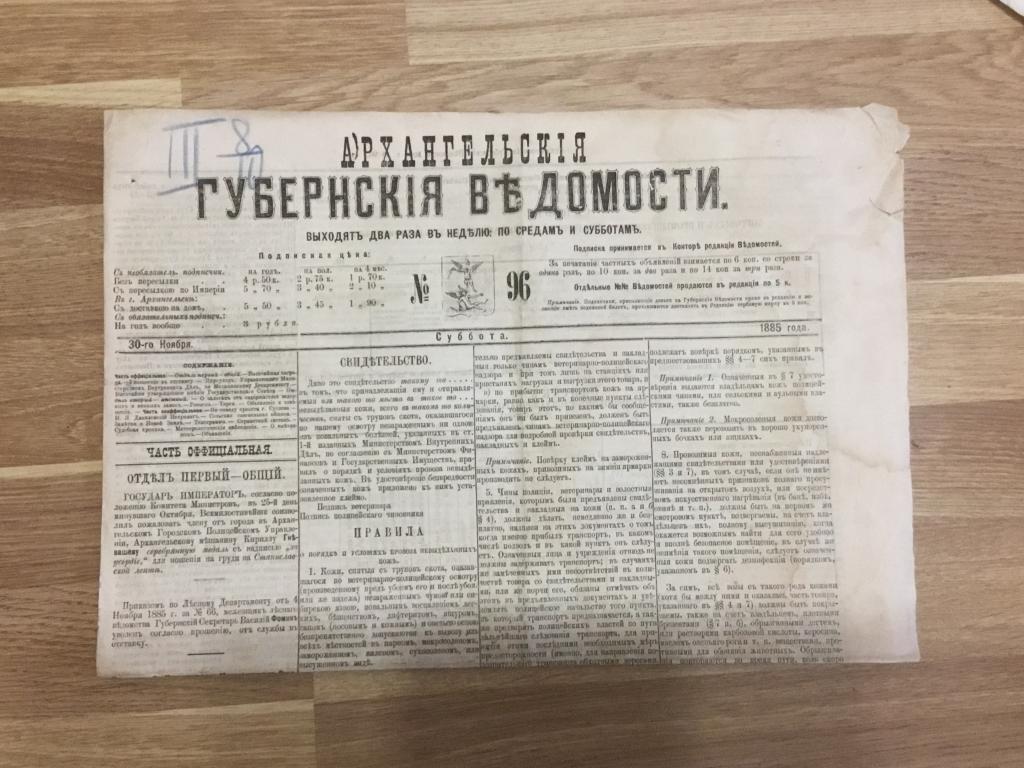 Газета губерния