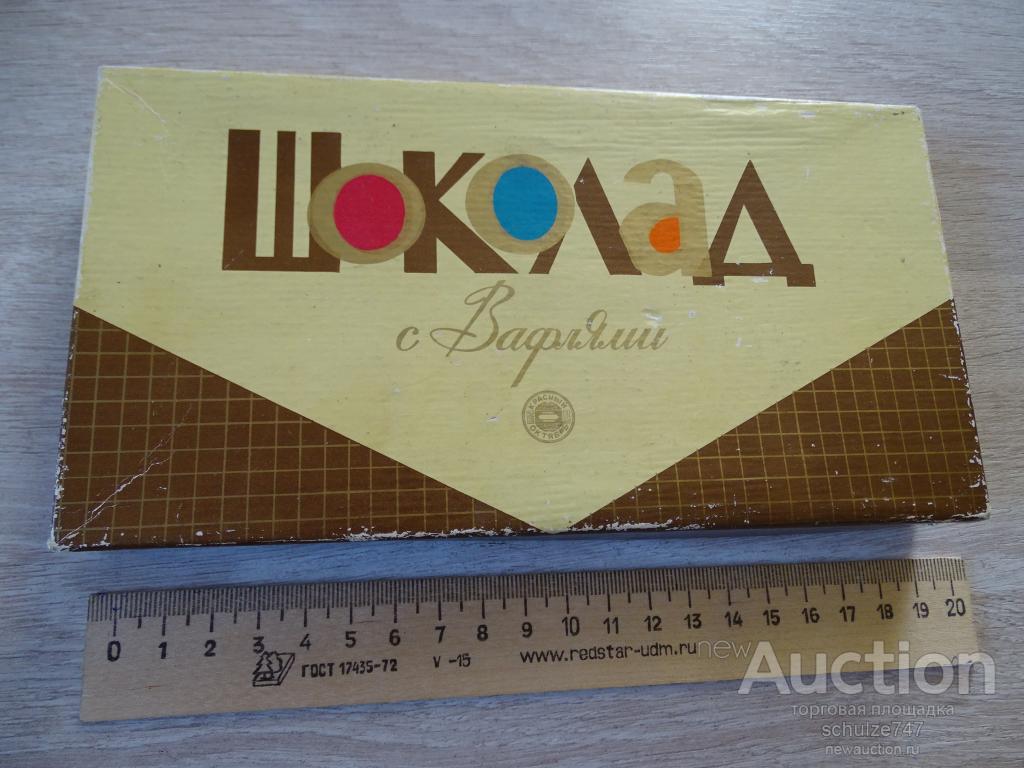 Шоколадки советских времен фото с названиями