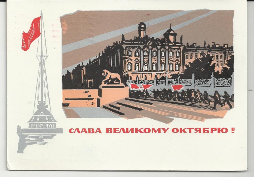 Картинки с днем рождения ленинград