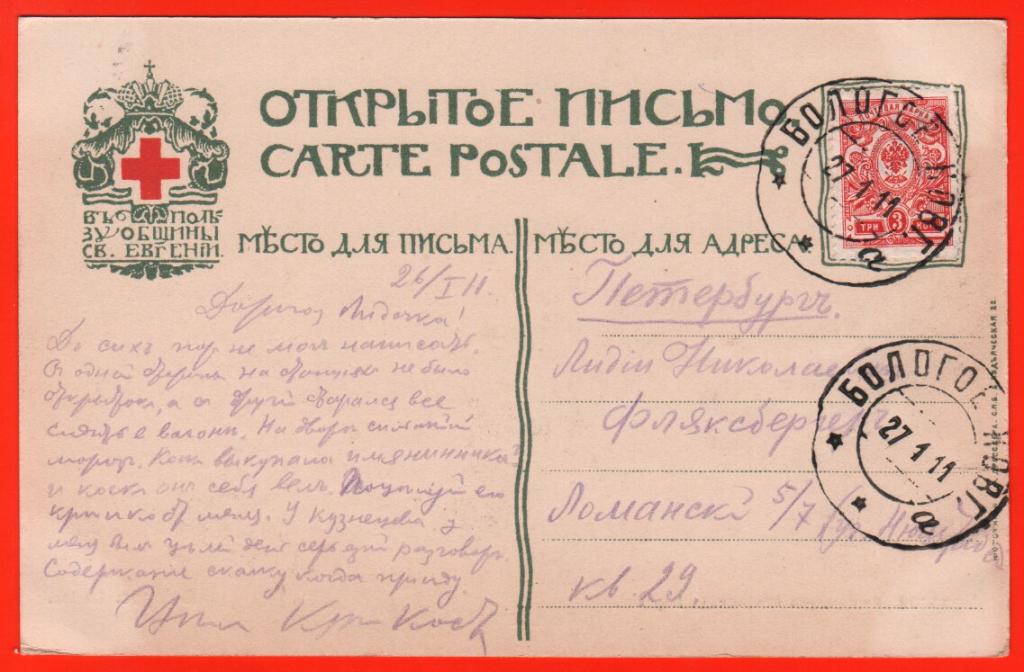 Открытки община святой евгении