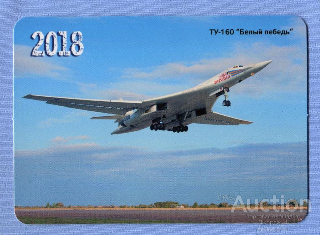 АВИА  ТУ-160 Белый лебедь  2018