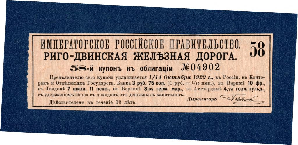 купон облигации - ИМПЕРАТОРСКОЕ РОССИЙСКОЕ ПРАВИТЕЛЬСТВО  РИГО- ДВИНСКАЯ ЖЕЛЕЗНАЯ ДОРОГА