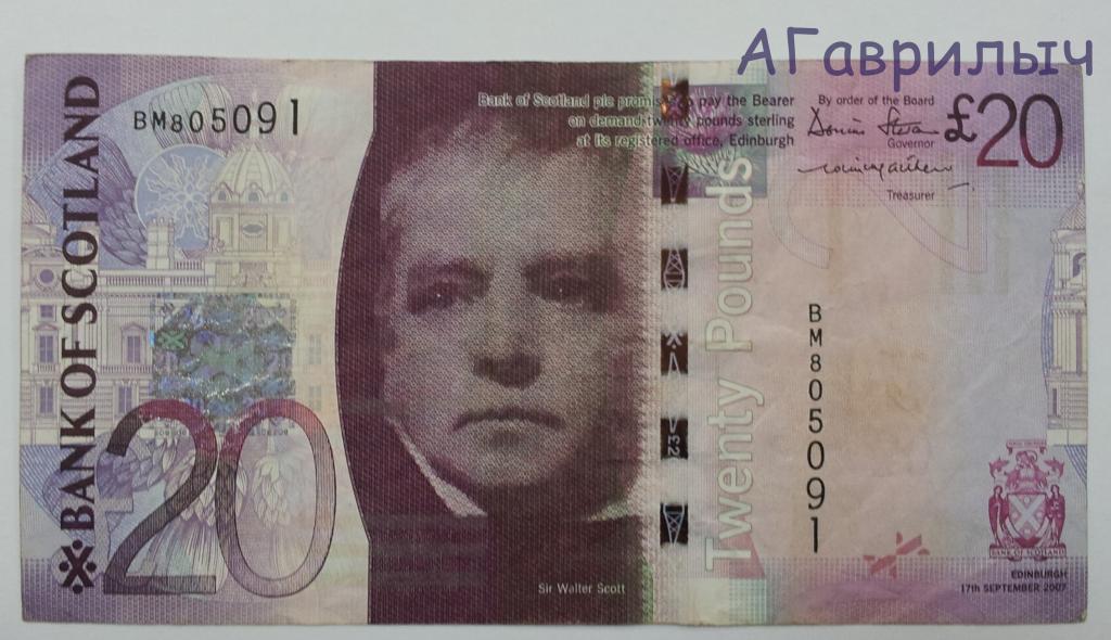 Шотландия 20 фунтов 2007г