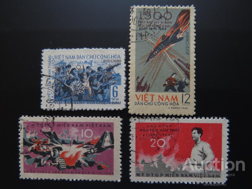 марки Вьетнам 1960-е гг. Война, агитация - 4 шт одим лотом!