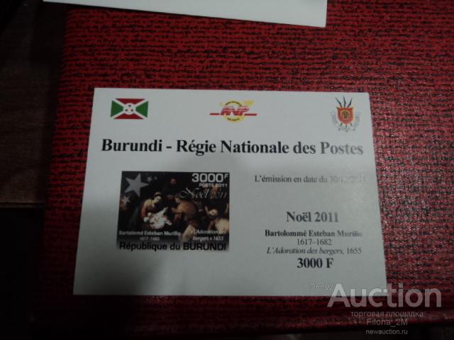 Марки.Бурунди.2011 г.Блок б/з.Живопись.Духовная живопись.Эстебан Мурильо.MNH**.