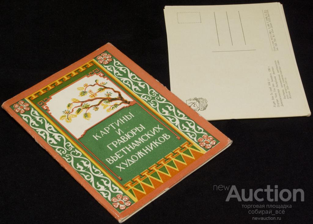 Набор открыток Картины и гравюры вьетнамских художников, 1960 г, 11 шт. (4350)