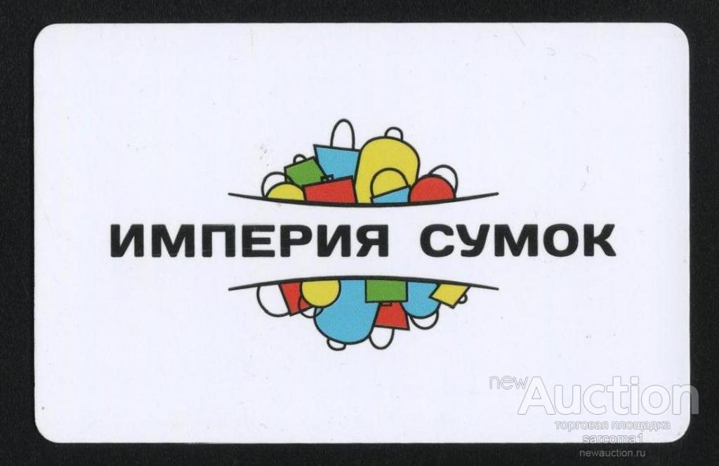 Карта империя сумок