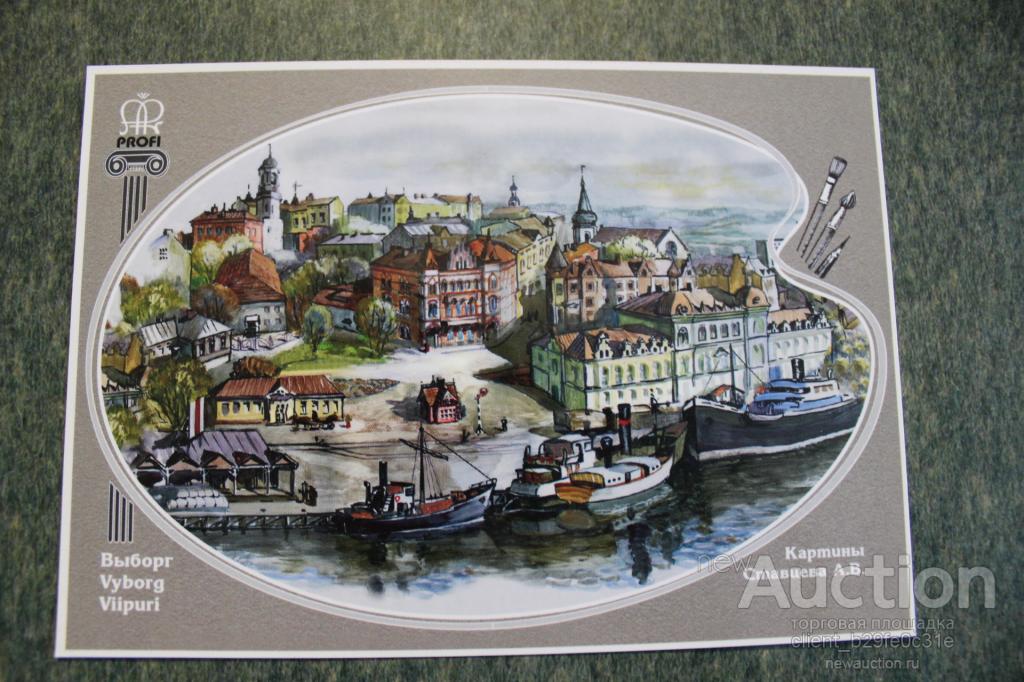 Выборг. Перекрёсток морских дорог. Из коллекции картин А.Ставцева.
