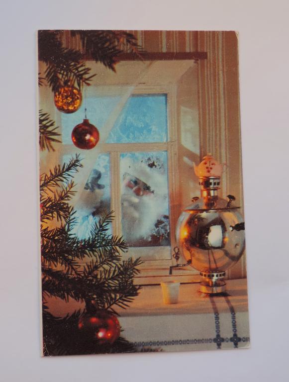 С новым годом! Куприянов. 1978. Двойная, чистая.